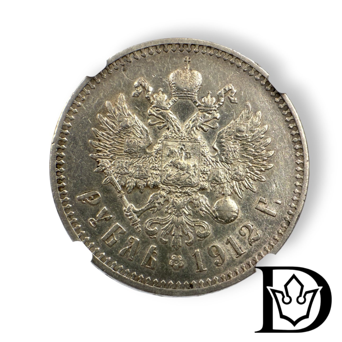 1912 EB Tsar Russia Silver Ruble NGC Graded AU DETAILS Nicholas II
