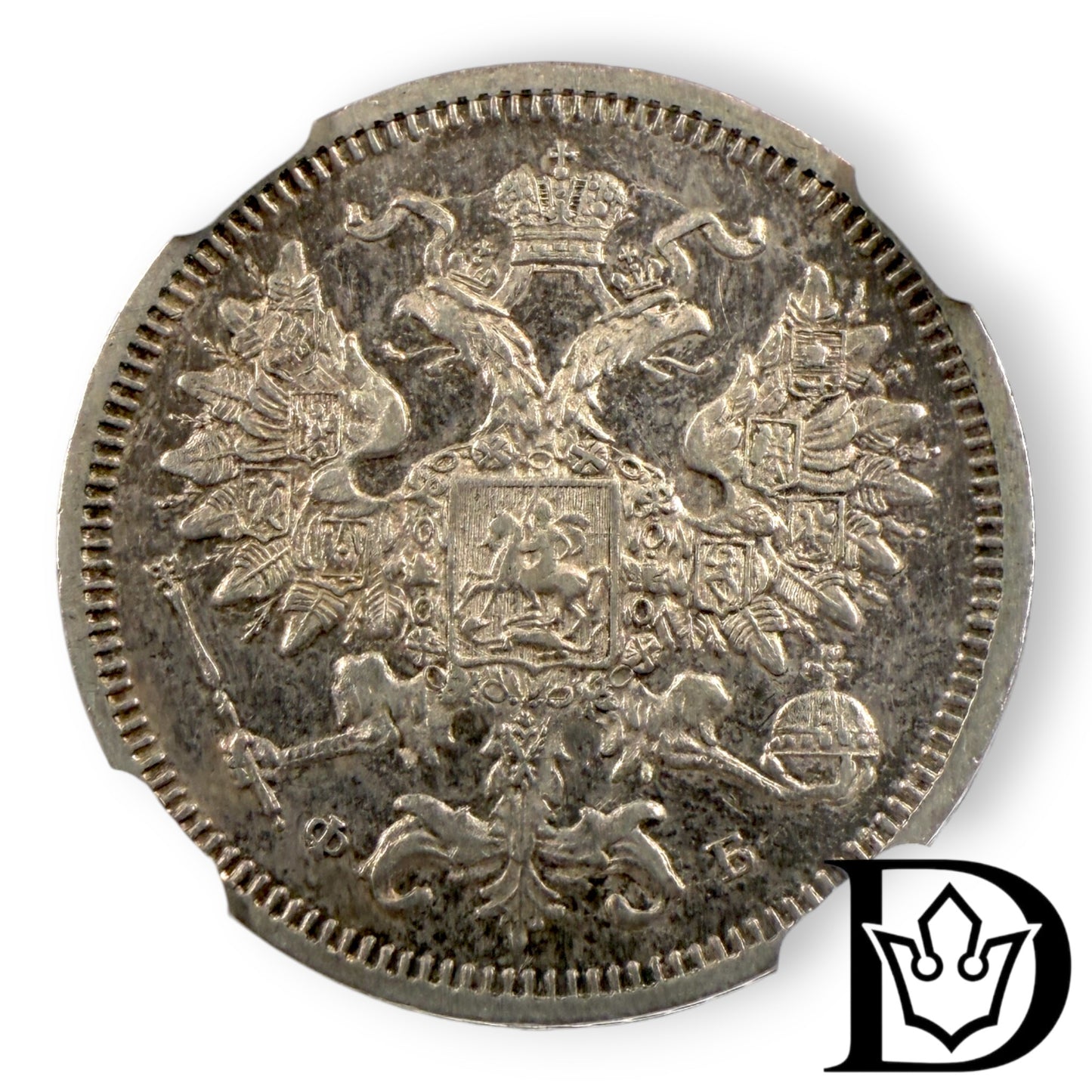 1860 CNB OB Tsar Russia Silver 20 Kopecks NGC Graded AU 55 Alexander II