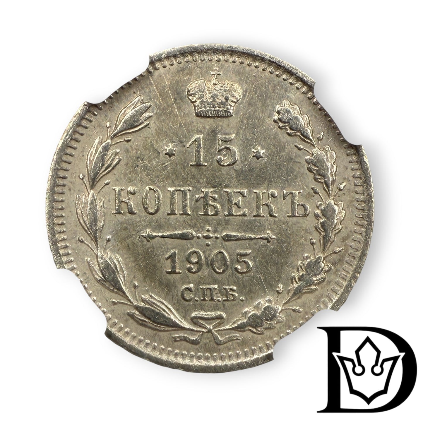 1905 CNB AP Russia Silver 15 Kopecks NGC Graded AU DETAILS Nicholas II