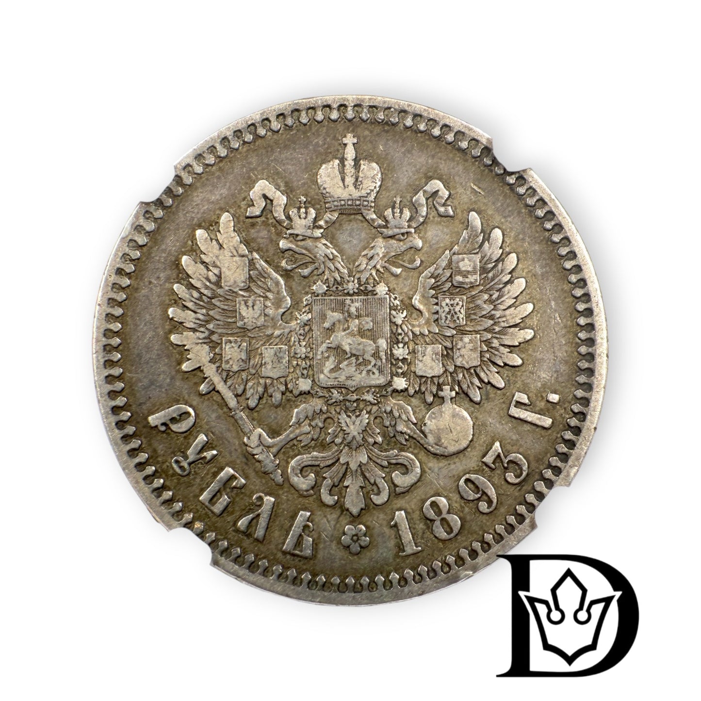 1893 AT Russia Silver Rouble NGC VF 25