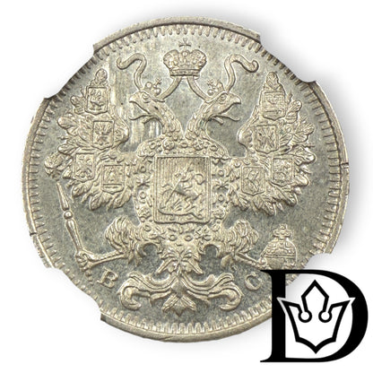 1915 BC Russia Silver 15 Kopecks NGC Graded MS 66 Nicholas II