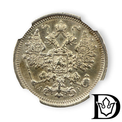 1905 CNB  AP Russia Silver 15 Kopecks NGC Graded AU DETAILS Nicholas II