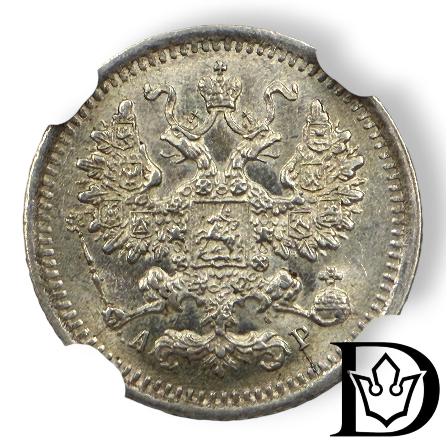1903 CNB AP Tsar Russia Silver 5 Kopecks NGC Graded MS 62 Nikolai II