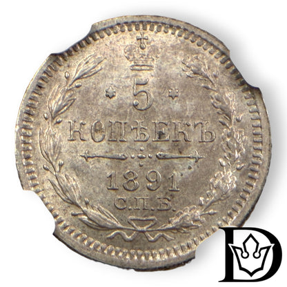 1891 CNB AT Tsar Russia Silver 5 Kopecks NGC Graded MS 64 Alexander III