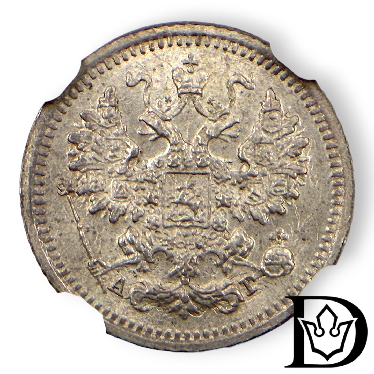 1891 CNB AT Tsar Russia Silver 5 Kopecks NGC Graded MS 64 Alexander III
