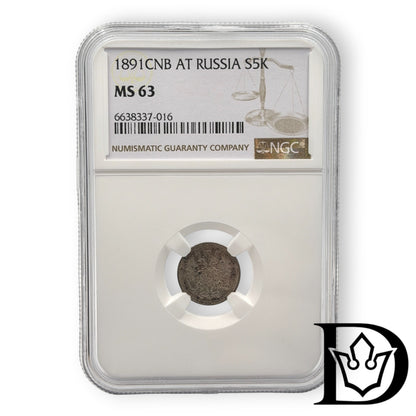 1891 CNB AT Tsar Russia Silver 5 Kopecks NGC Graded MS 63 Alexander III