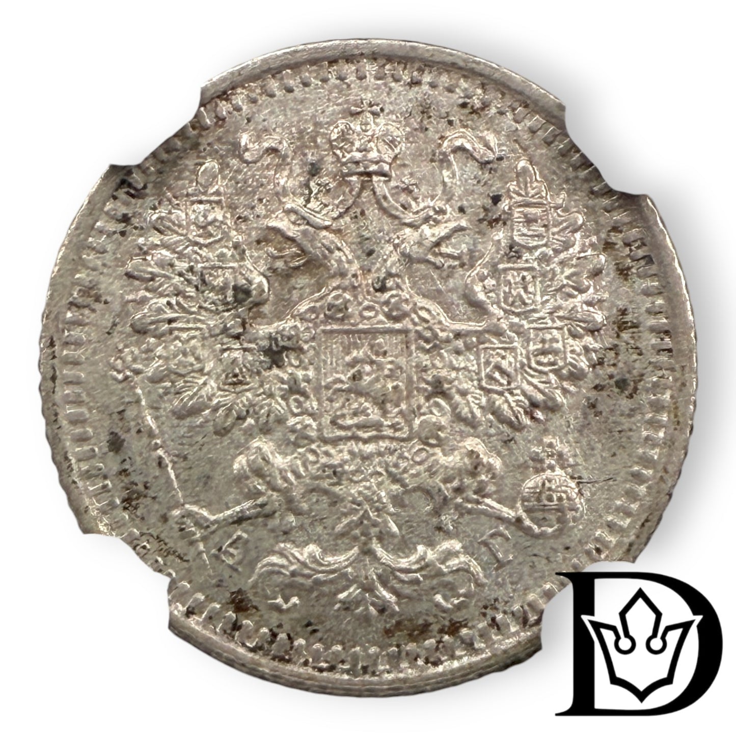 1891 CNB AT Tsar Russia Silver 5 Kopecks NGC Graded MS 63 Alexander III