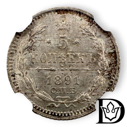 1891 CNB AT Tsar Russia Silver 5 Kopecks NGC Graded MS 63 Alexander III