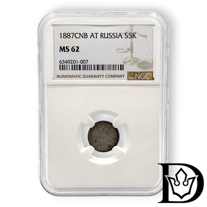 1887 CNB AT Tsar Russia Silver 5 Kopecks NGC Graded MS 62 Alexander III