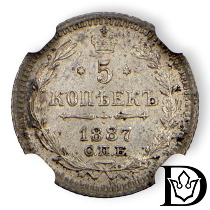 1887 CNB AT Tsar Russia Silver 5 Kopecks NGC Graded MS 62 Alexander III