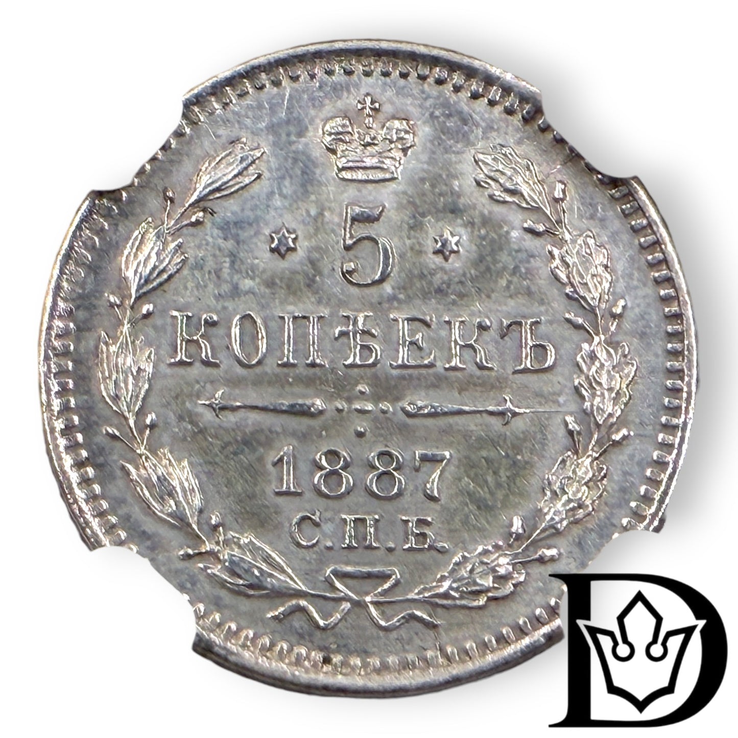 1887 CNB AT Tsar Russia Silver 5 Kopecks NGC Graded UNC DETAILS Alexander III